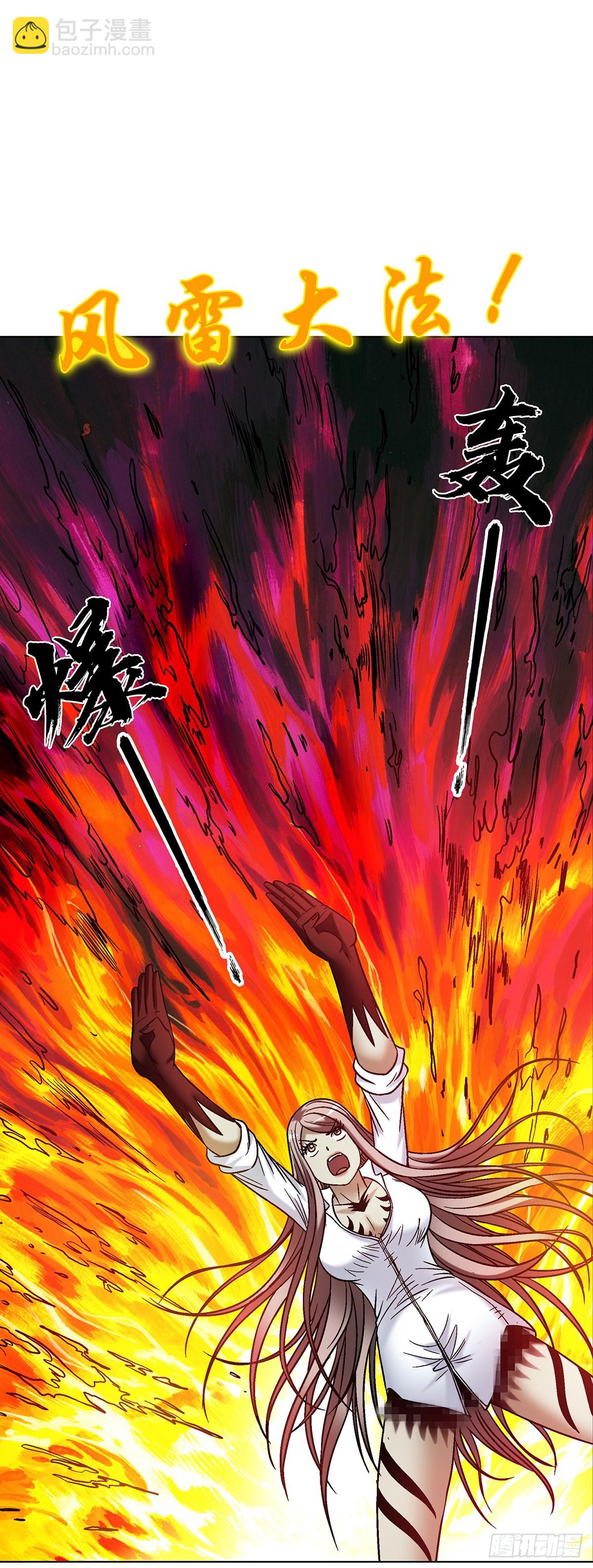 中國驚奇先生（神鬼七殺令） - 1774 小紙人軍團 - 4