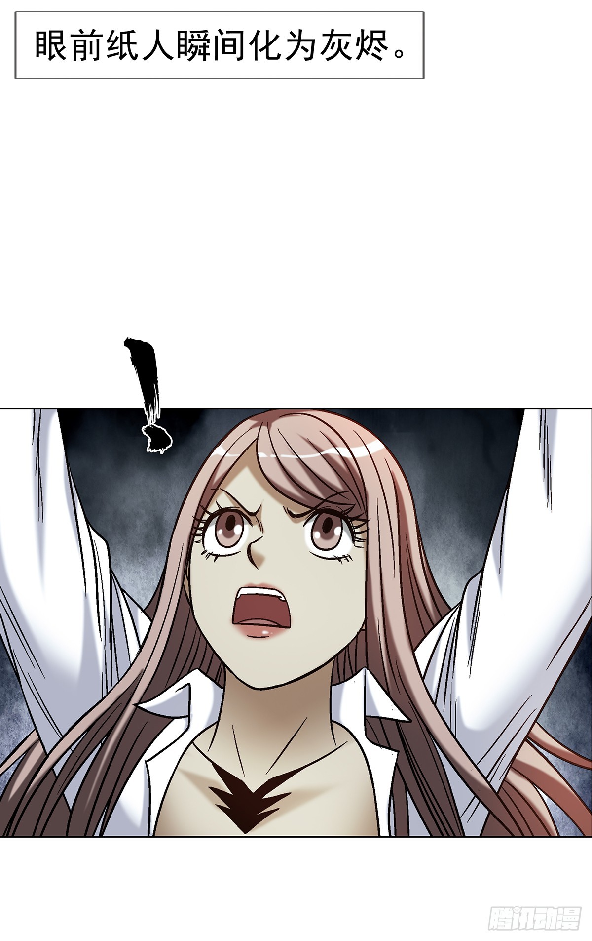 中國驚奇先生（神鬼七殺令） - 1774 小紙人軍團 - 5