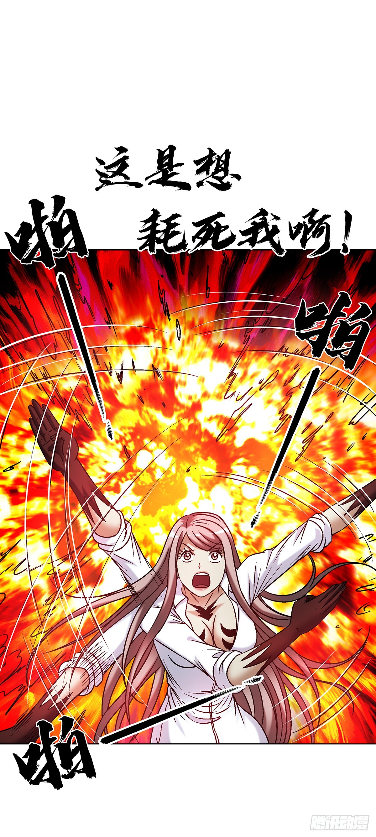 中國驚奇先生（神鬼七殺令） - 1774 小紙人軍團 - 1