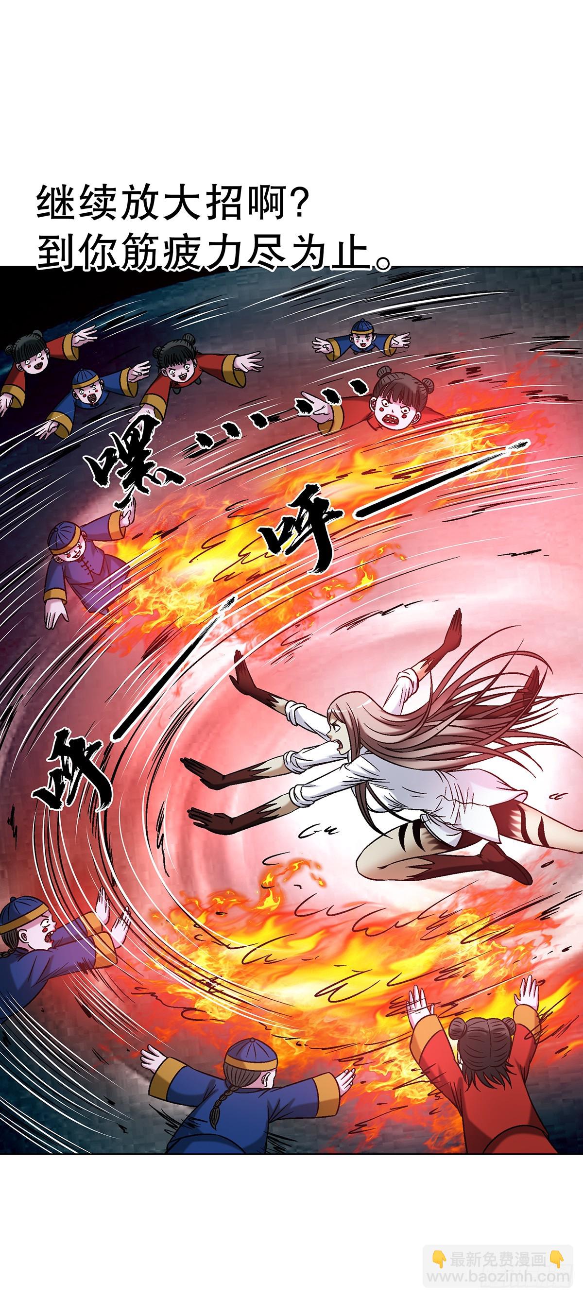 中國驚奇先生（神鬼七殺令） - 1774 小紙人軍團 - 2