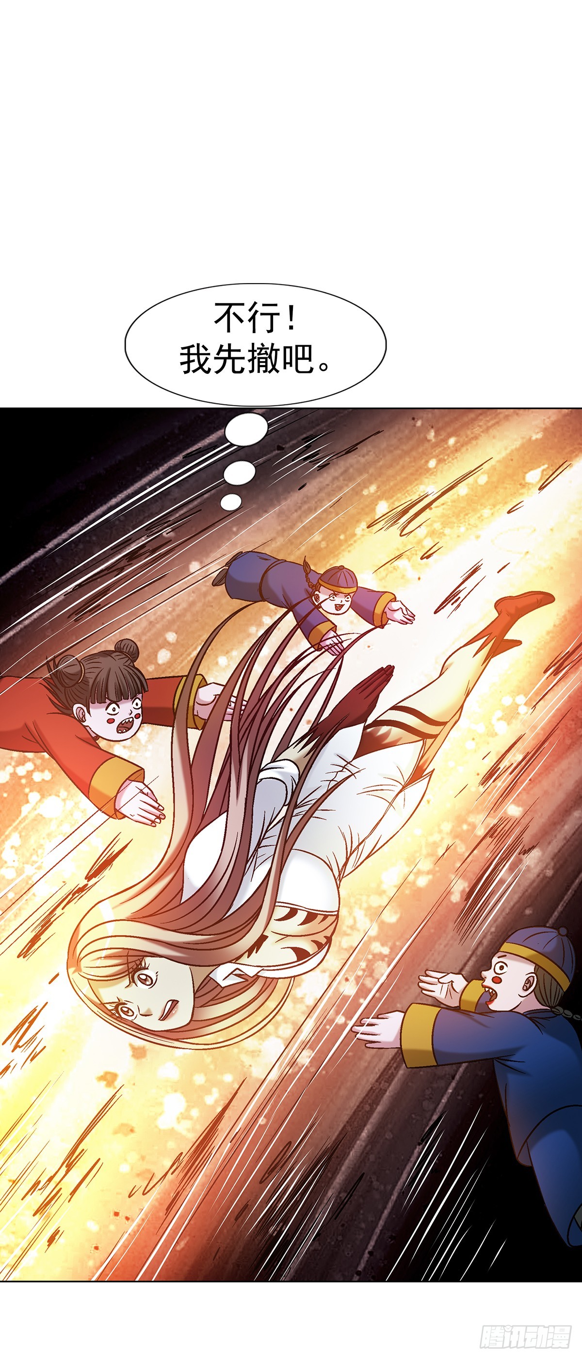 中國驚奇先生（神鬼七殺令） - 1774 小紙人軍團 - 3