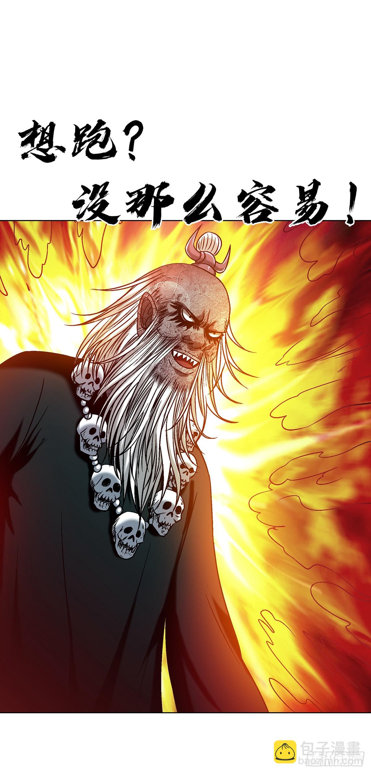 中國驚奇先生（神鬼七殺令） - 1774 小紙人軍團 - 4