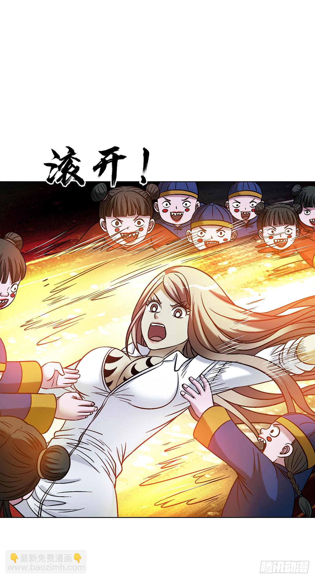 中國驚奇先生（神鬼七殺令） - 1774 小紙人軍團 - 6