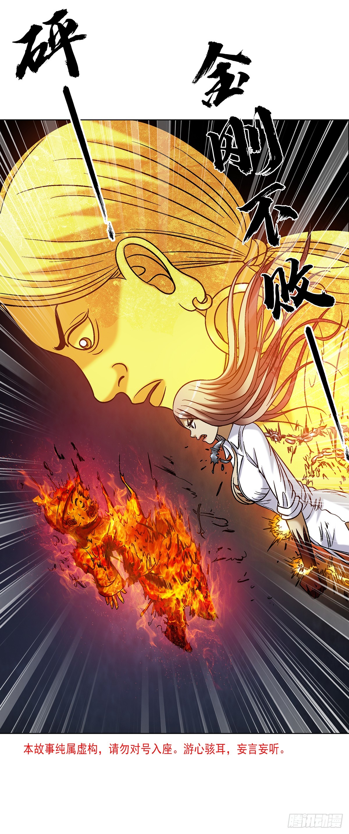 中國驚奇先生（神鬼七殺令） - 1774 小紙人軍團 - 3