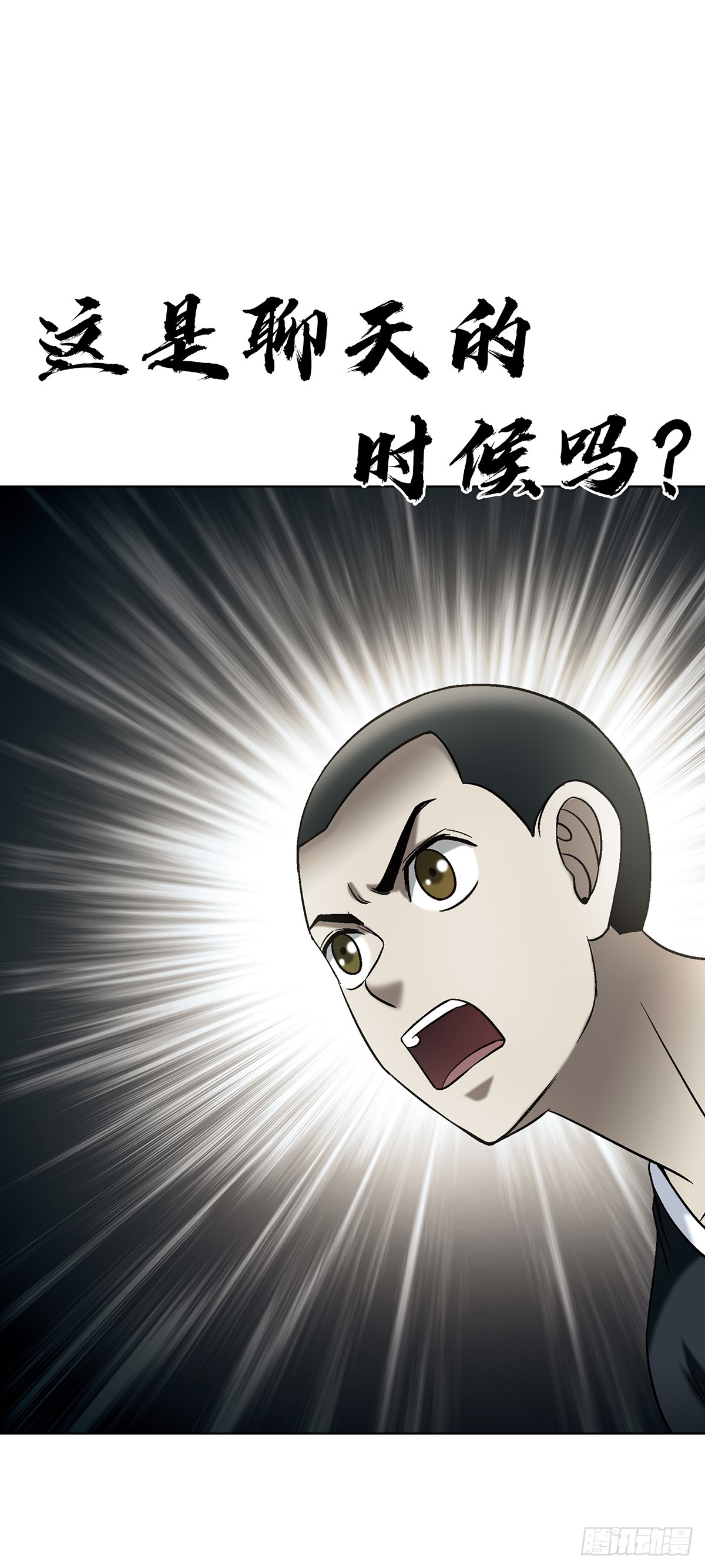 中國驚奇先生（神鬼七殺令） - 1774 小紙人軍團 - 4