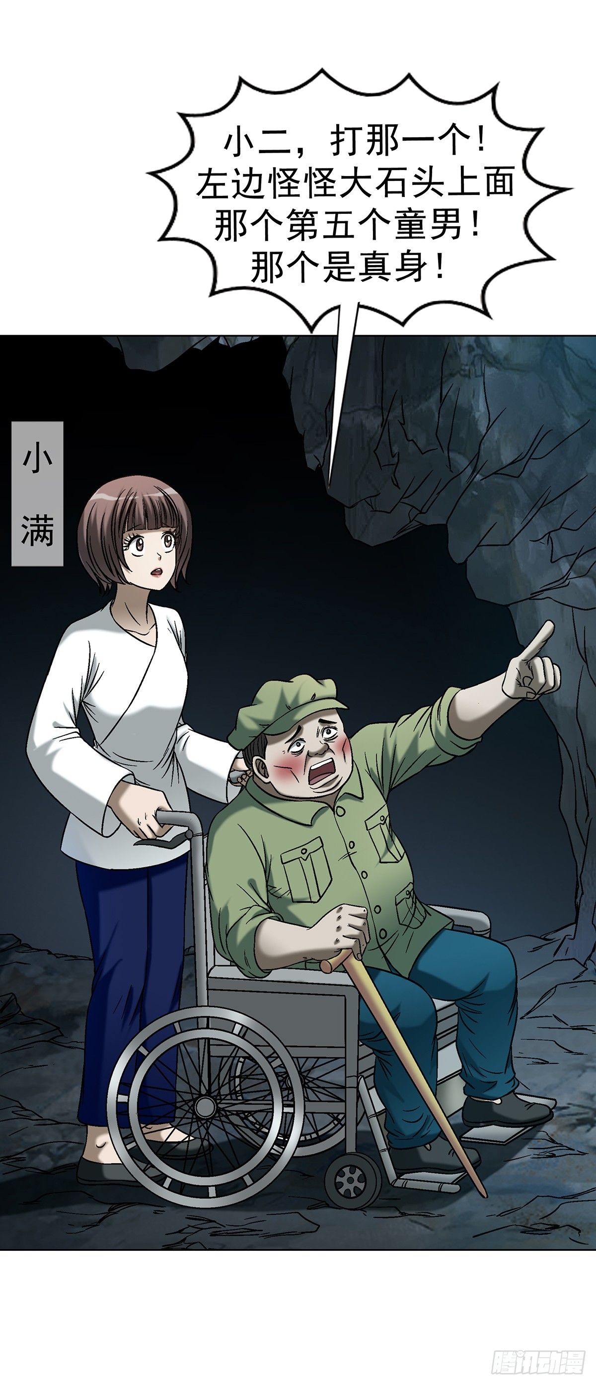 中國驚奇先生（神鬼七殺令） - 1774 小紙人軍團 - 5