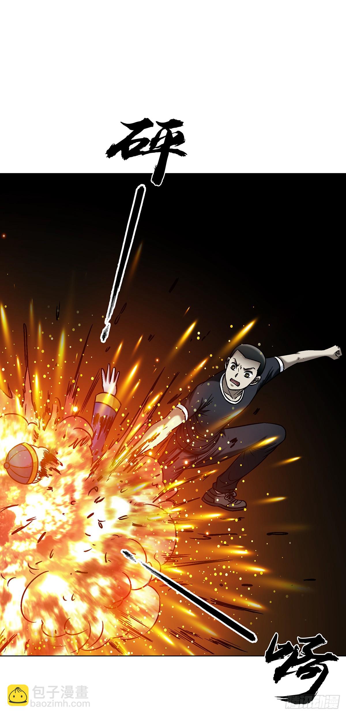 中國驚奇先生（神鬼七殺令） - 1774 小紙人軍團 - 7