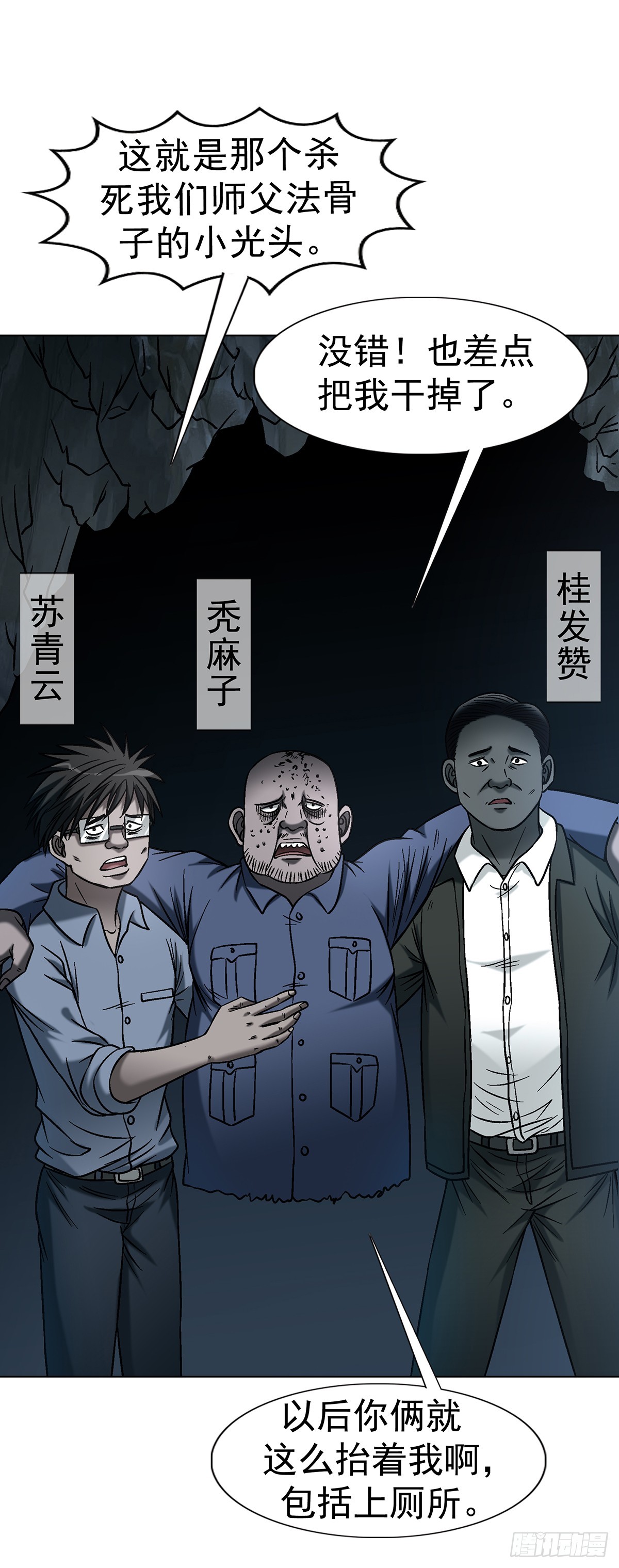 中國驚奇先生（神鬼七殺令） - 1774 小紙人軍團 - 2