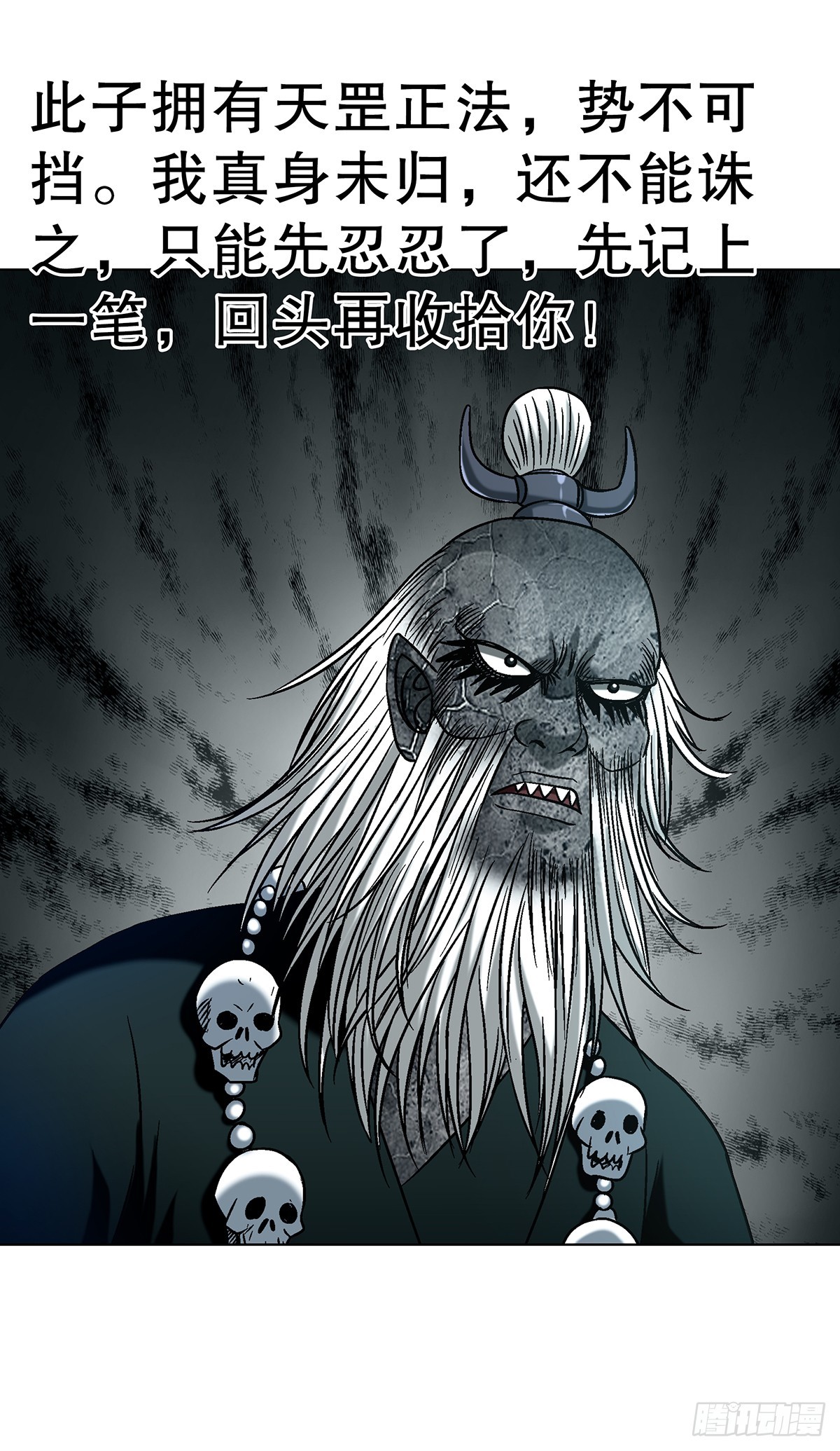 中國驚奇先生（神鬼七殺令） - 1774 小紙人軍團 - 3