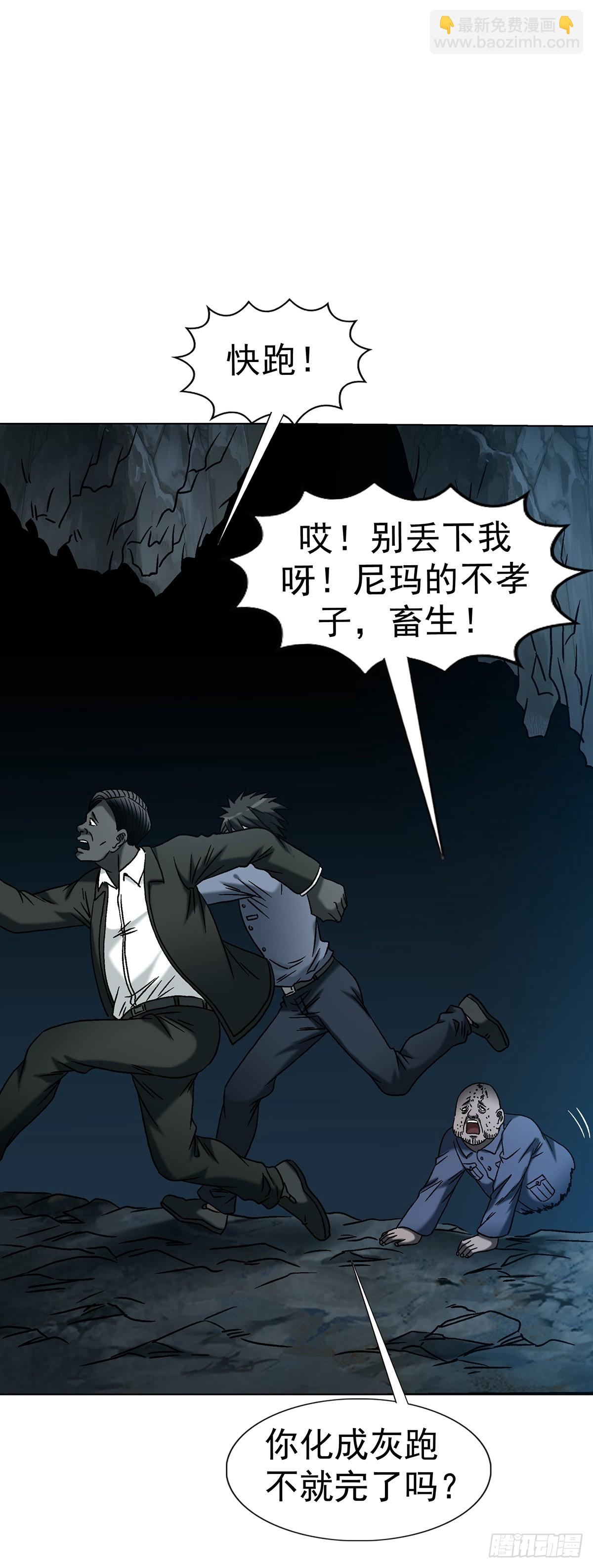 中國驚奇先生（神鬼七殺令） - 1774 小紙人軍團 - 5