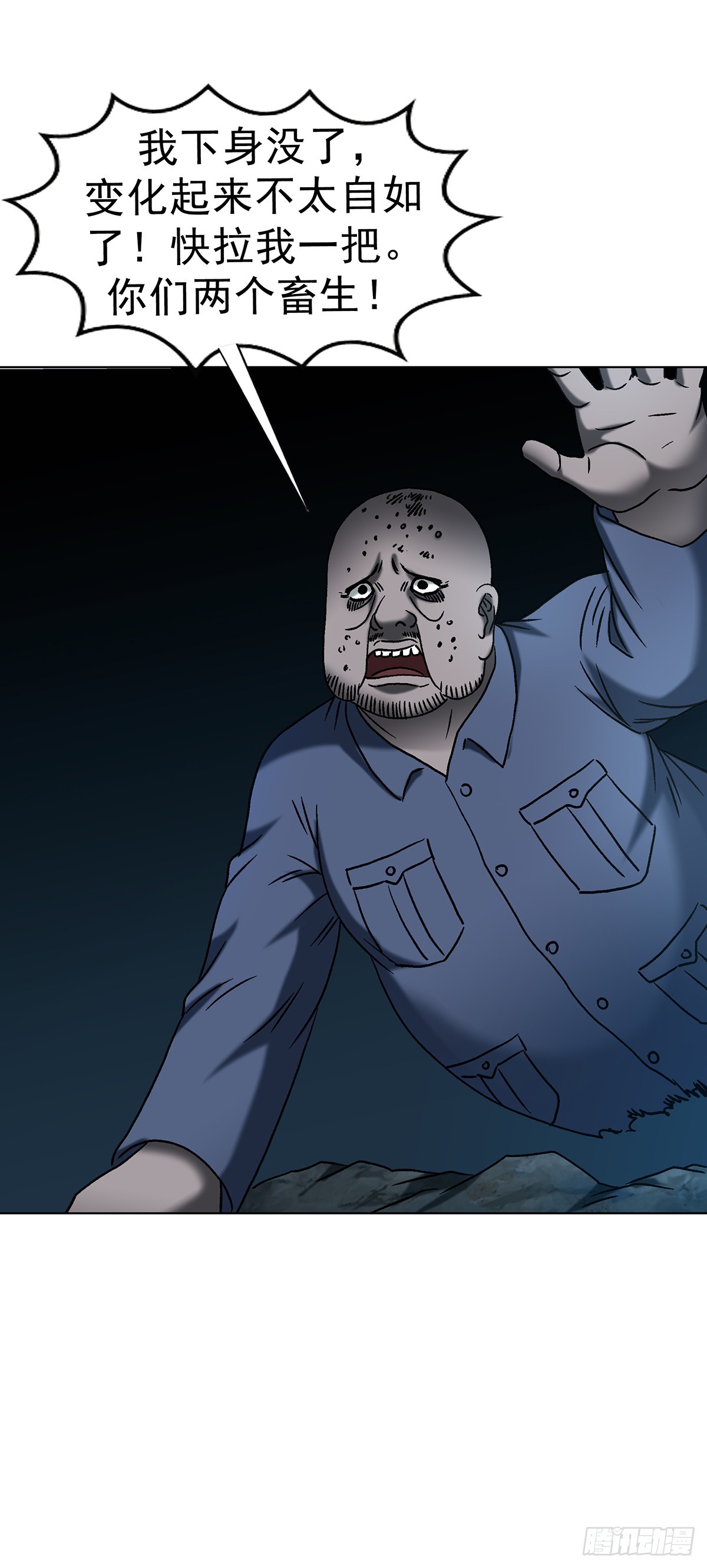 中國驚奇先生（神鬼七殺令） - 1774 小紙人軍團 - 6