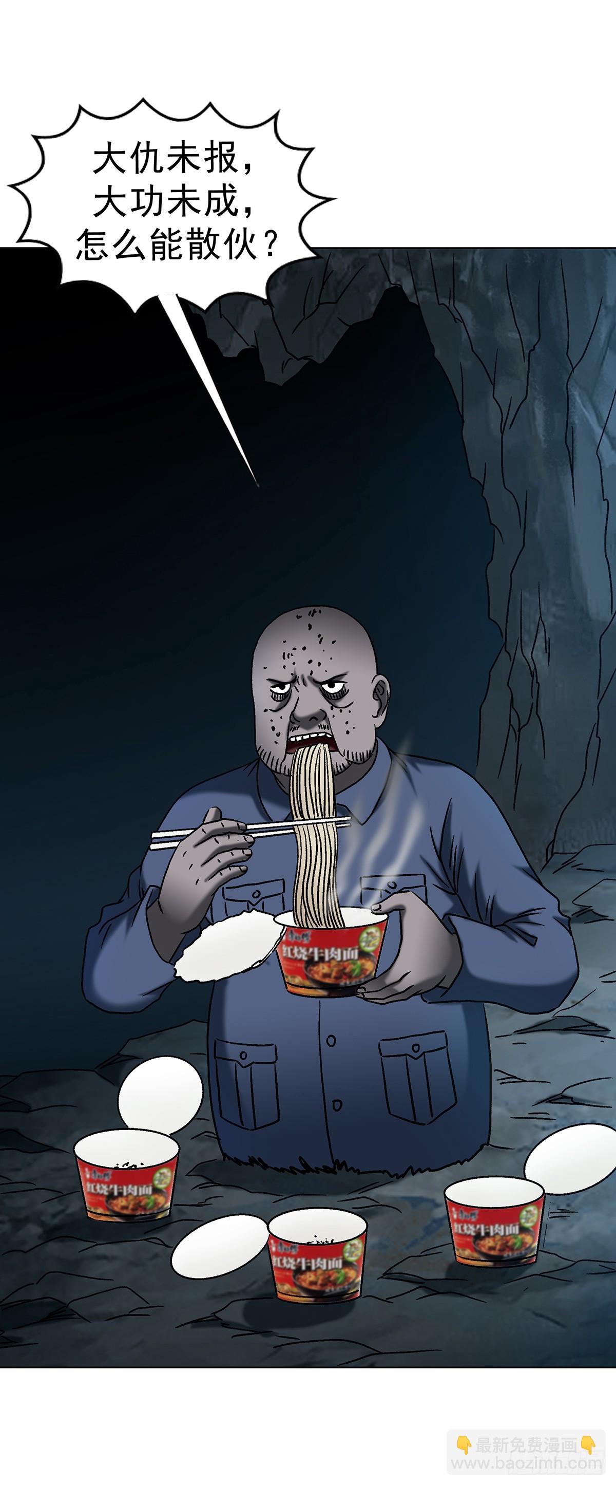 中國驚奇先生（神鬼七殺令） - 1774 小紙人軍團 - 2