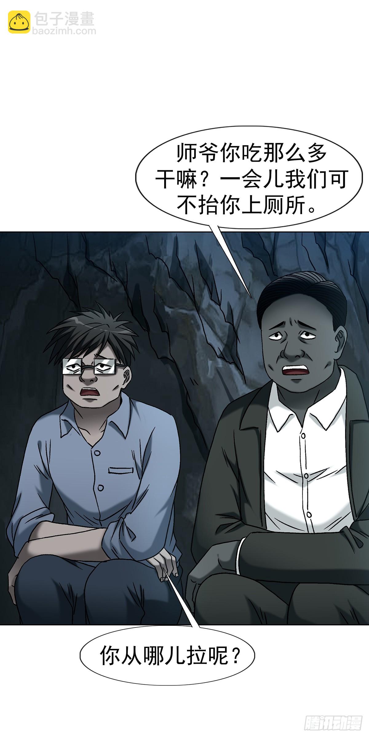 中國驚奇先生（神鬼七殺令） - 1774 小紙人軍團 - 3