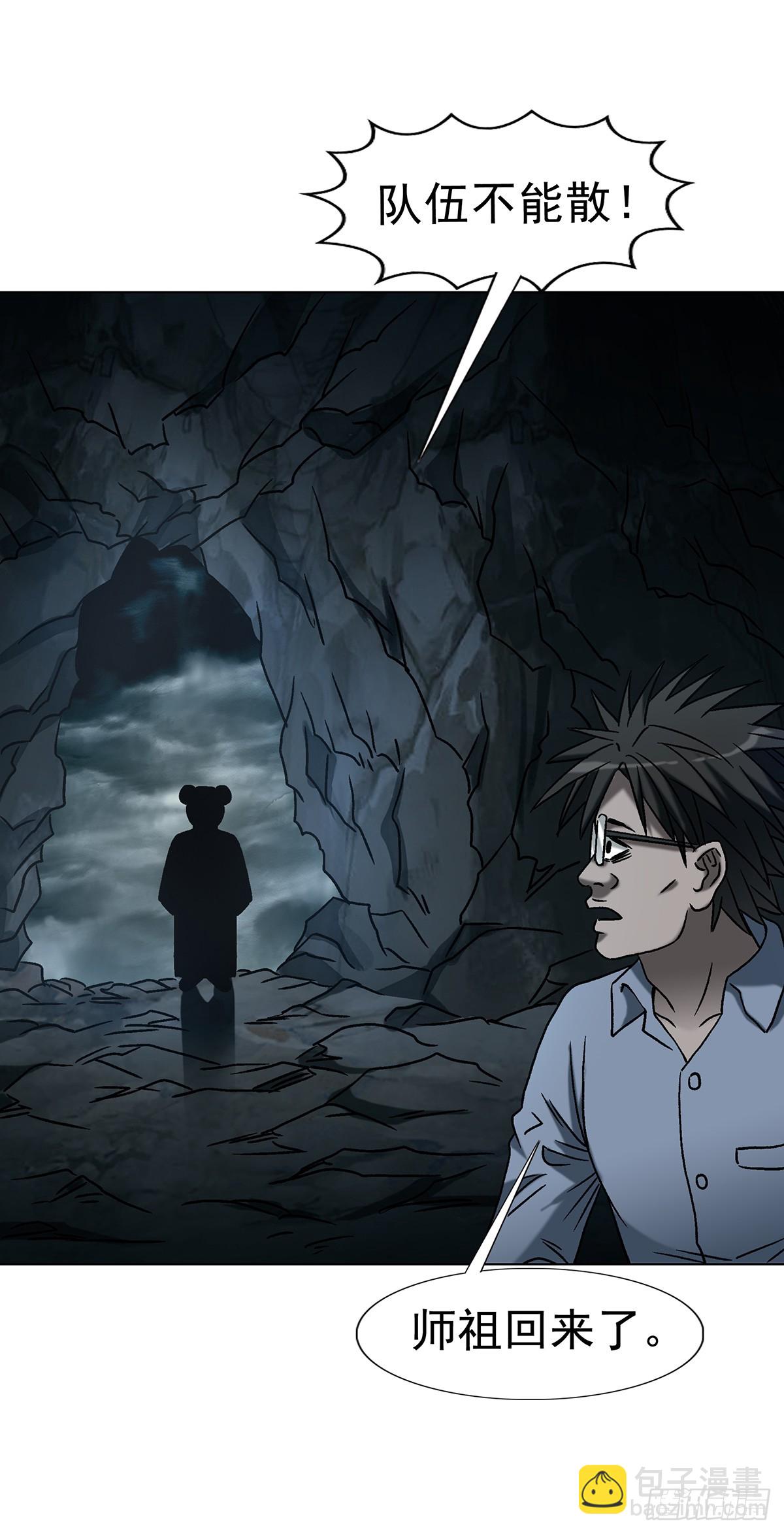 中國驚奇先生（神鬼七殺令） - 1774 小紙人軍團 - 4