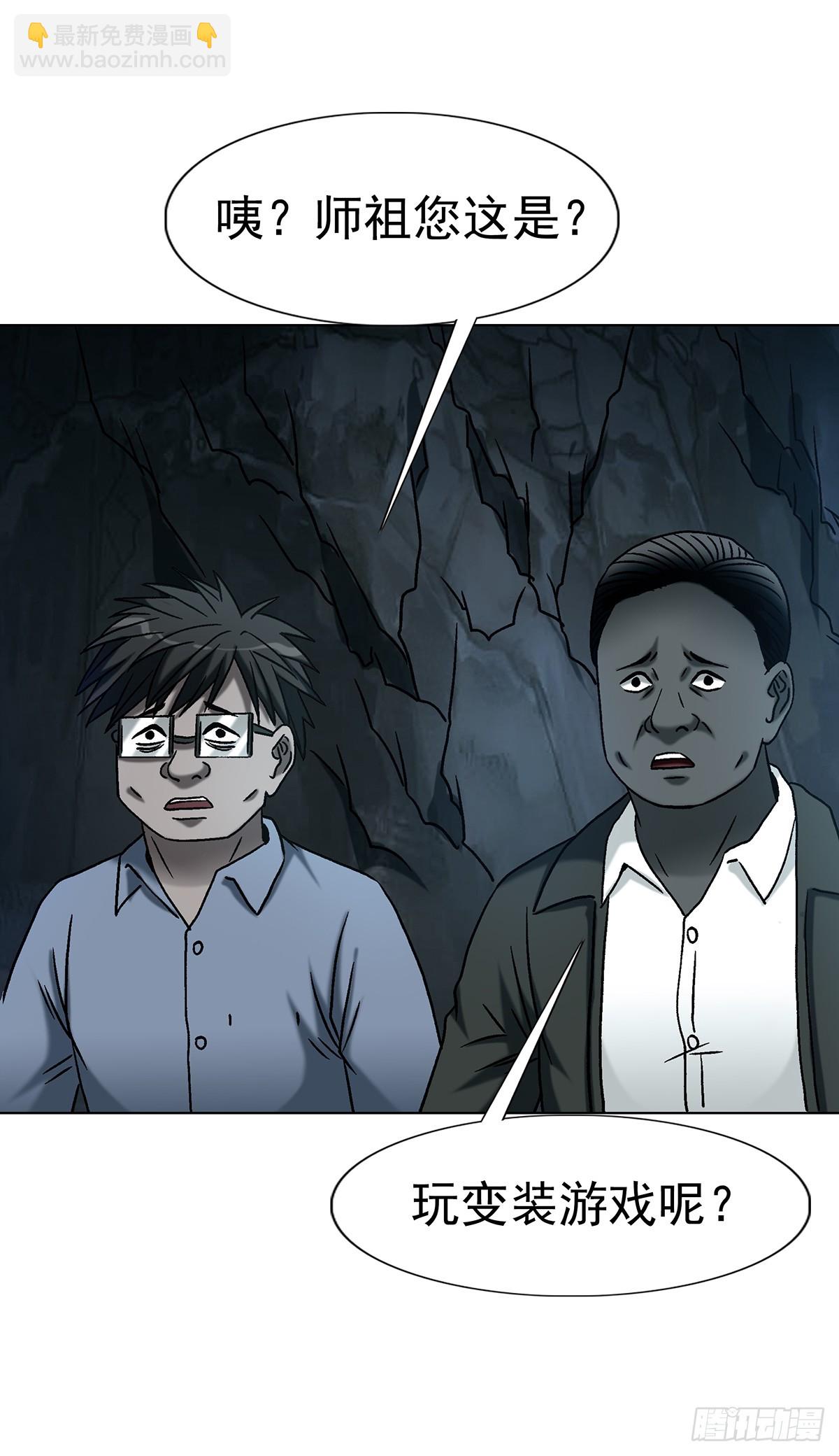 中國驚奇先生（神鬼七殺令） - 1774 小紙人軍團 - 5