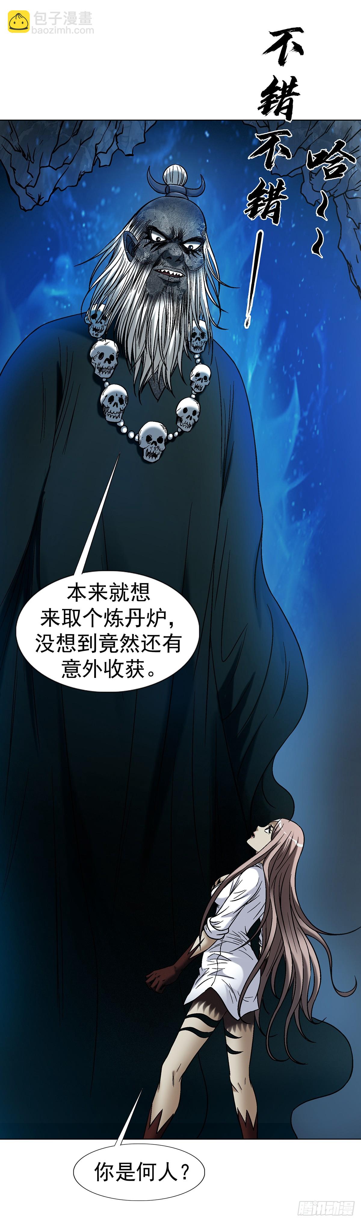 中國驚奇先生（神鬼七殺令） - 1774 小紙人軍團 - 7