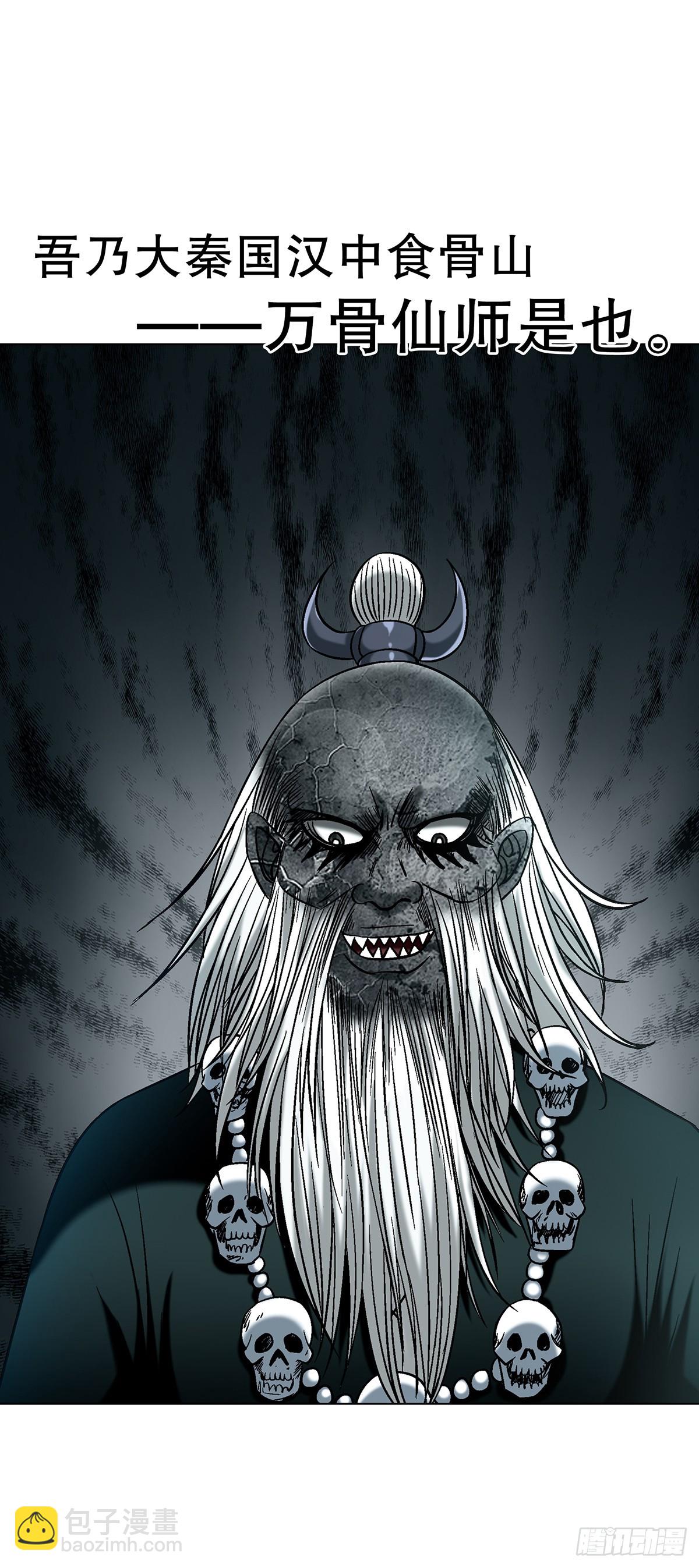 中國驚奇先生（神鬼七殺令） - 1774 小紙人軍團 - 1