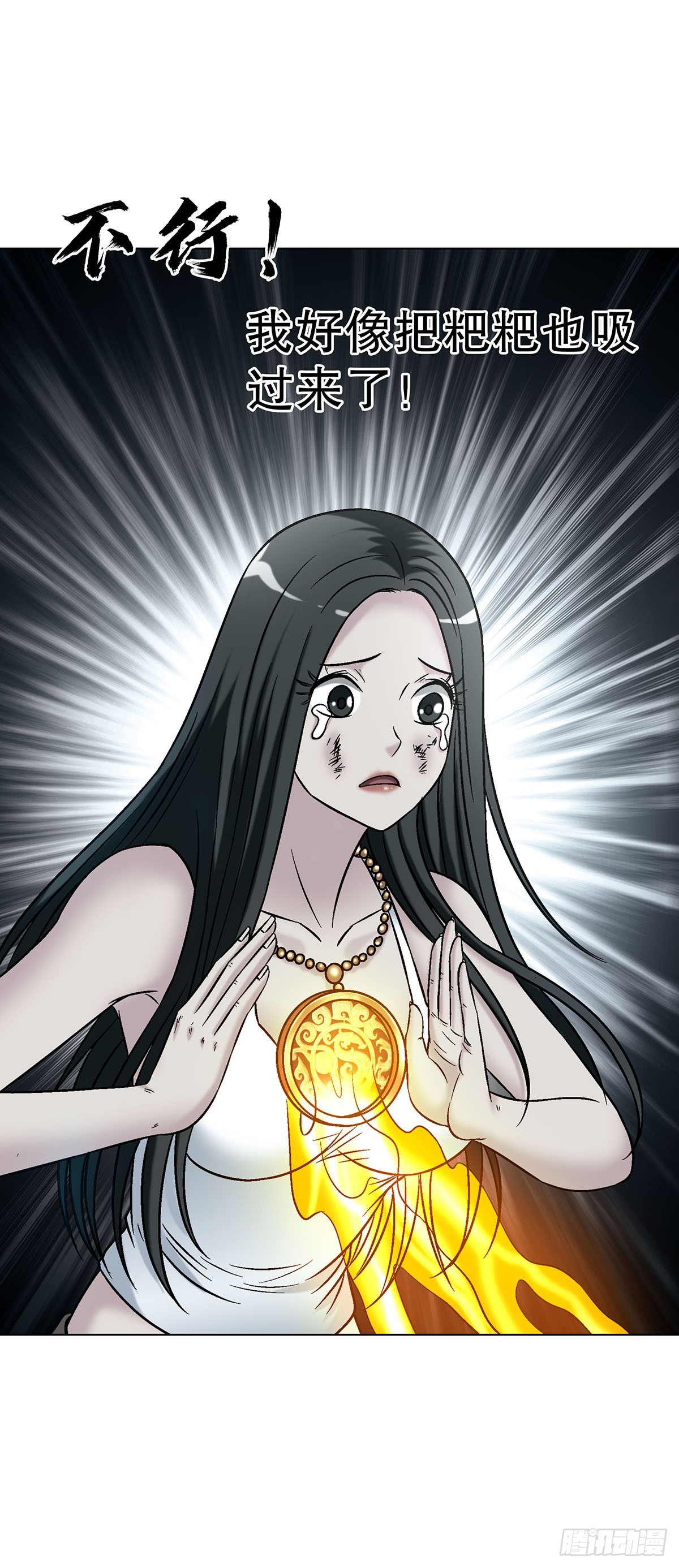 中國驚奇先生（神鬼七殺令） - 1776 雙標 - 3