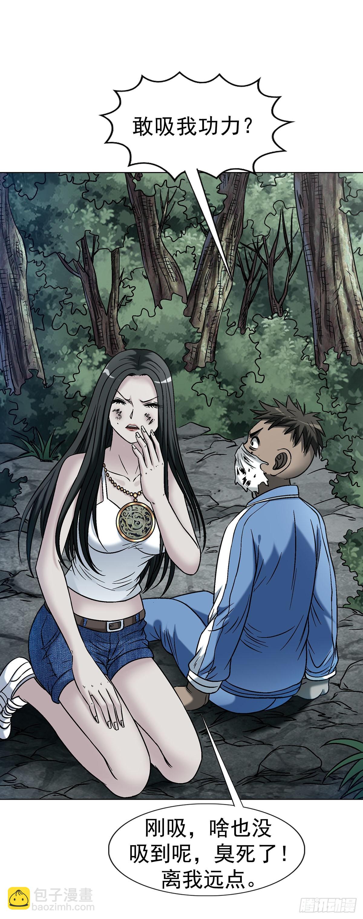 中國驚奇先生（神鬼七殺令） - 1776 雙標 - 5