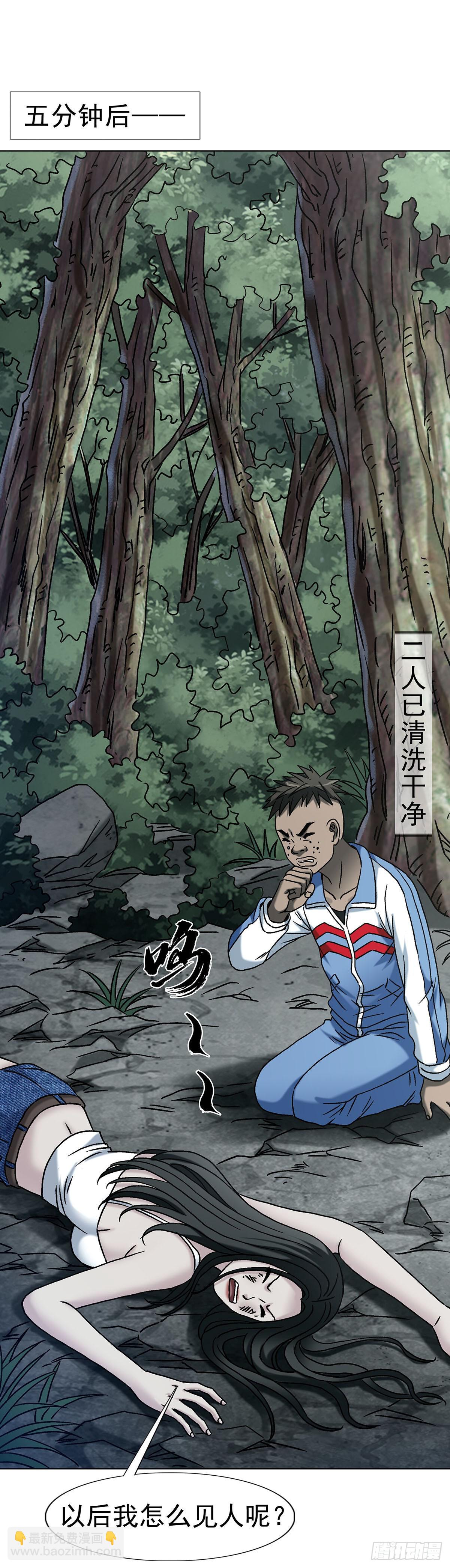 中國驚奇先生（神鬼七殺令） - 1776 雙標 - 4