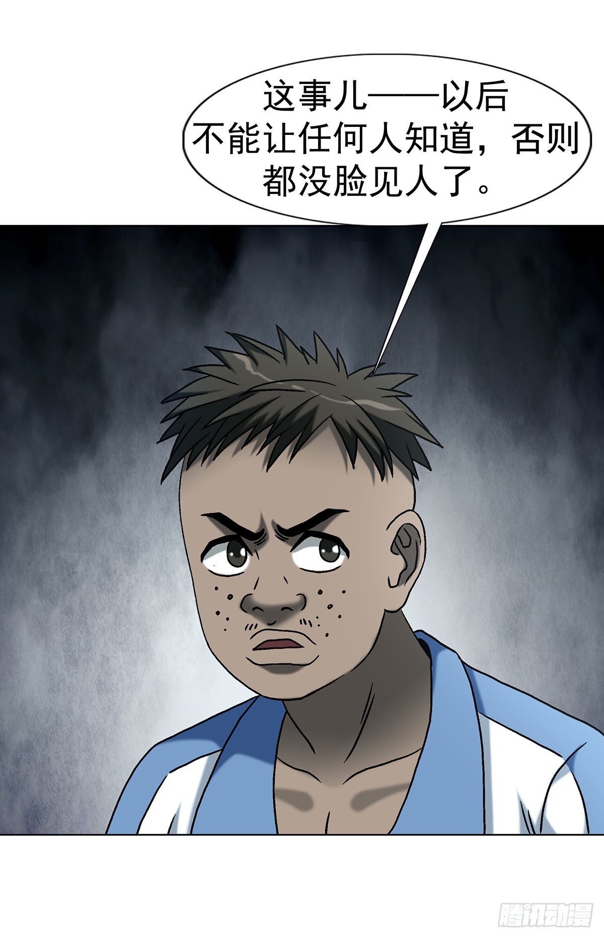 中國驚奇先生（神鬼七殺令） - 1776 雙標 - 5