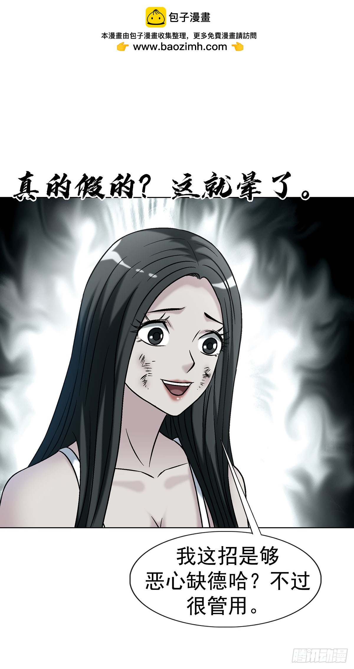 中國驚奇先生（神鬼七殺令） - 1776 雙標 - 2