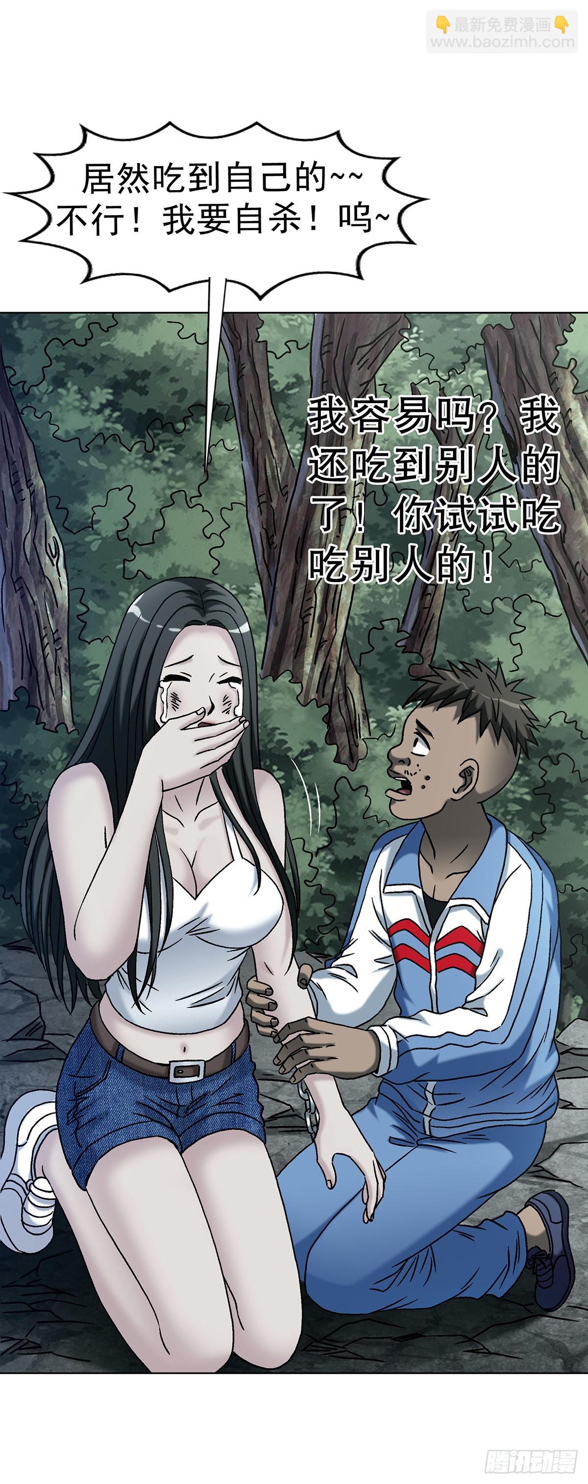 中國驚奇先生（神鬼七殺令） - 1776 雙標 - 6