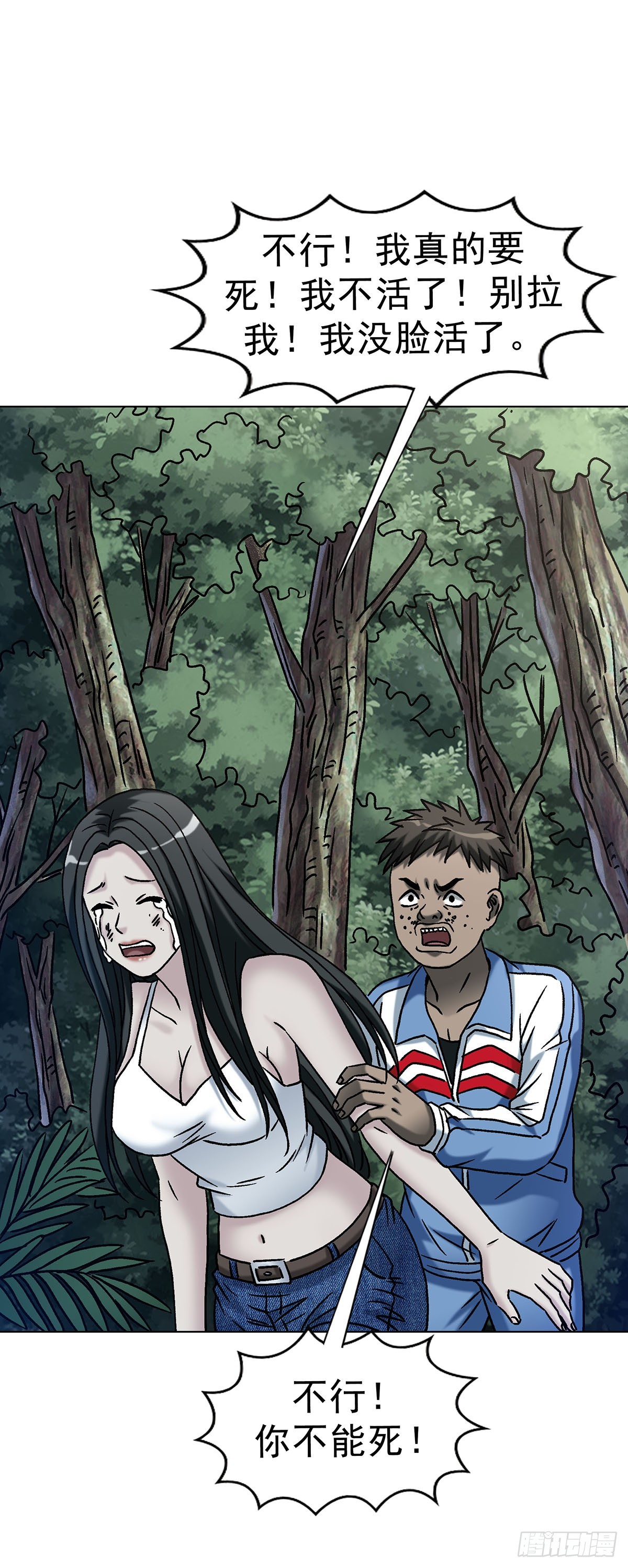 中國驚奇先生（神鬼七殺令） - 1776 雙標 - 7