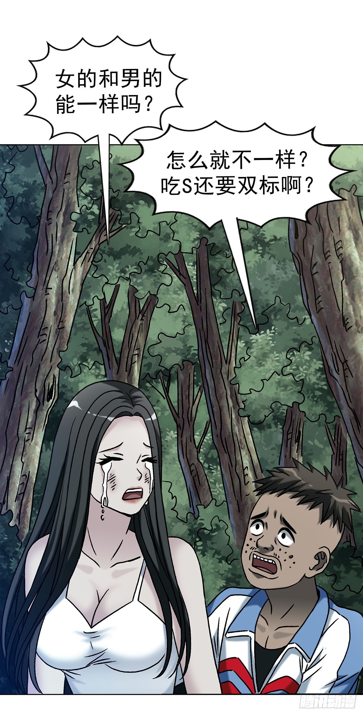 中國驚奇先生（神鬼七殺令） - 1776 雙標 - 2