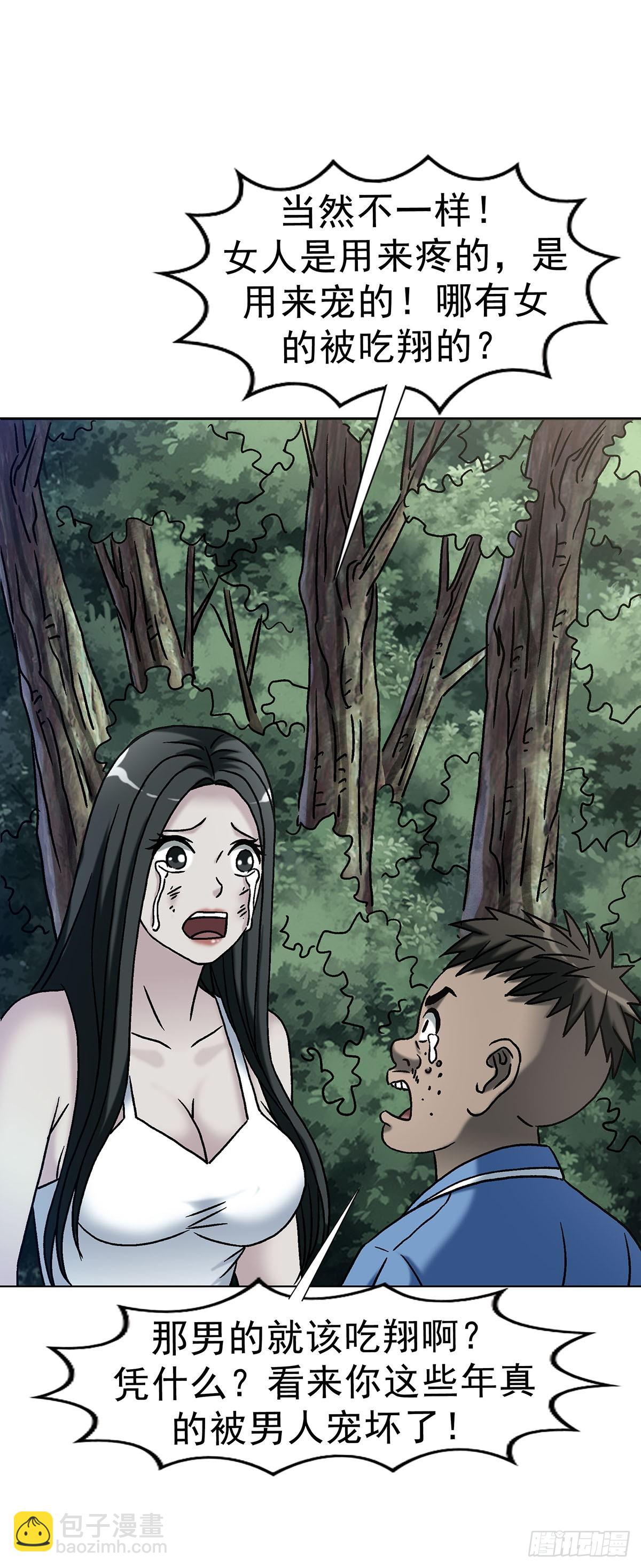 中國驚奇先生（神鬼七殺令） - 1776 雙標 - 3