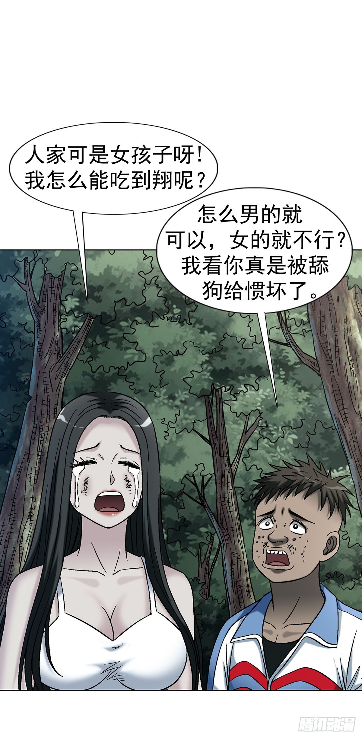 中國驚奇先生（神鬼七殺令） - 1776 雙標 - 4