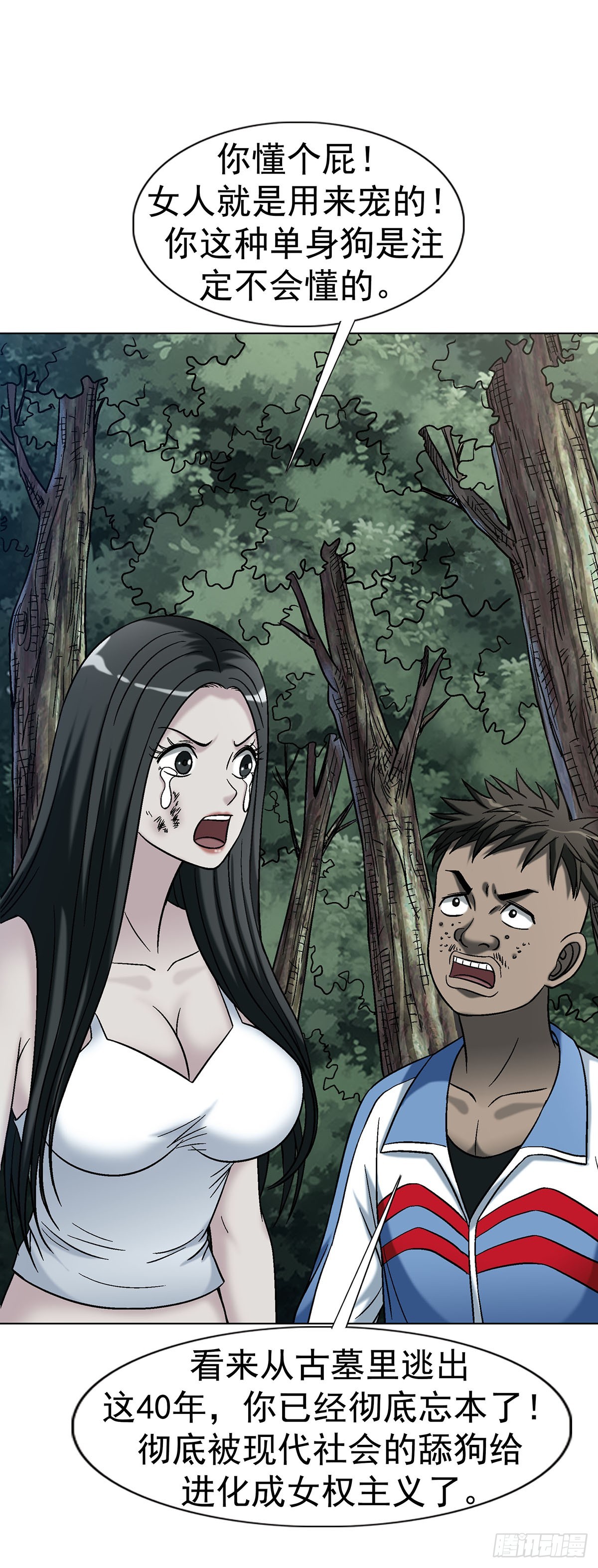 中國驚奇先生（神鬼七殺令） - 1776 雙標 - 5