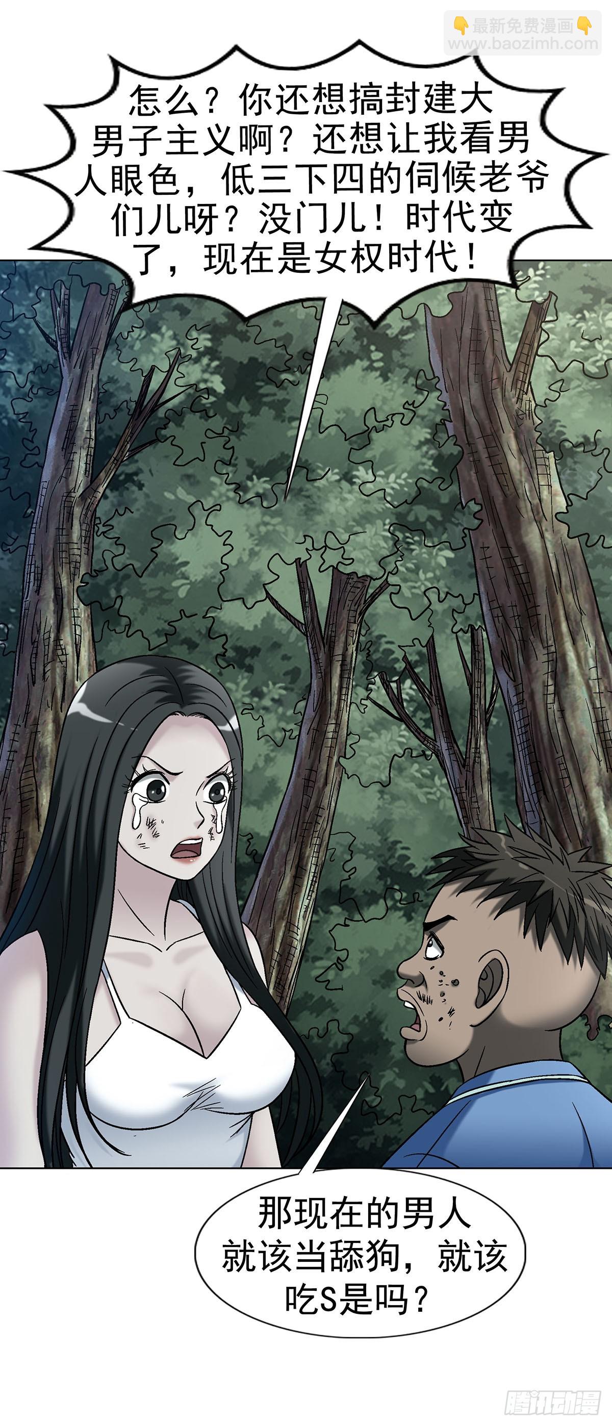 中國驚奇先生（神鬼七殺令） - 1776 雙標 - 6