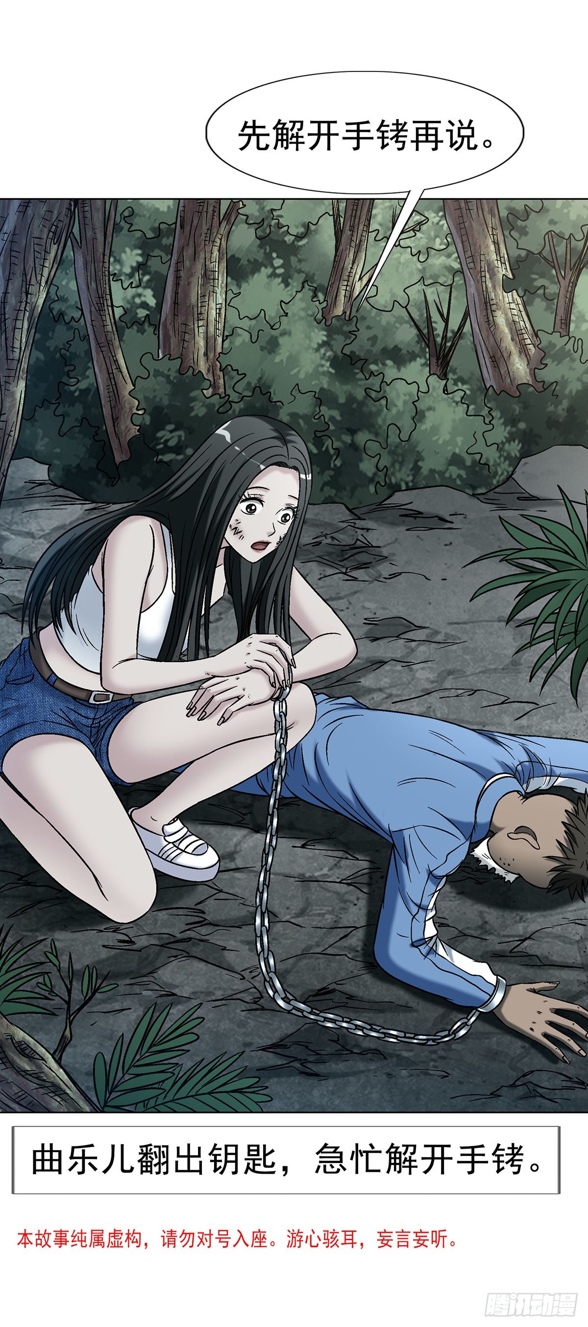 中國驚奇先生（神鬼七殺令） - 1776 雙標 - 3