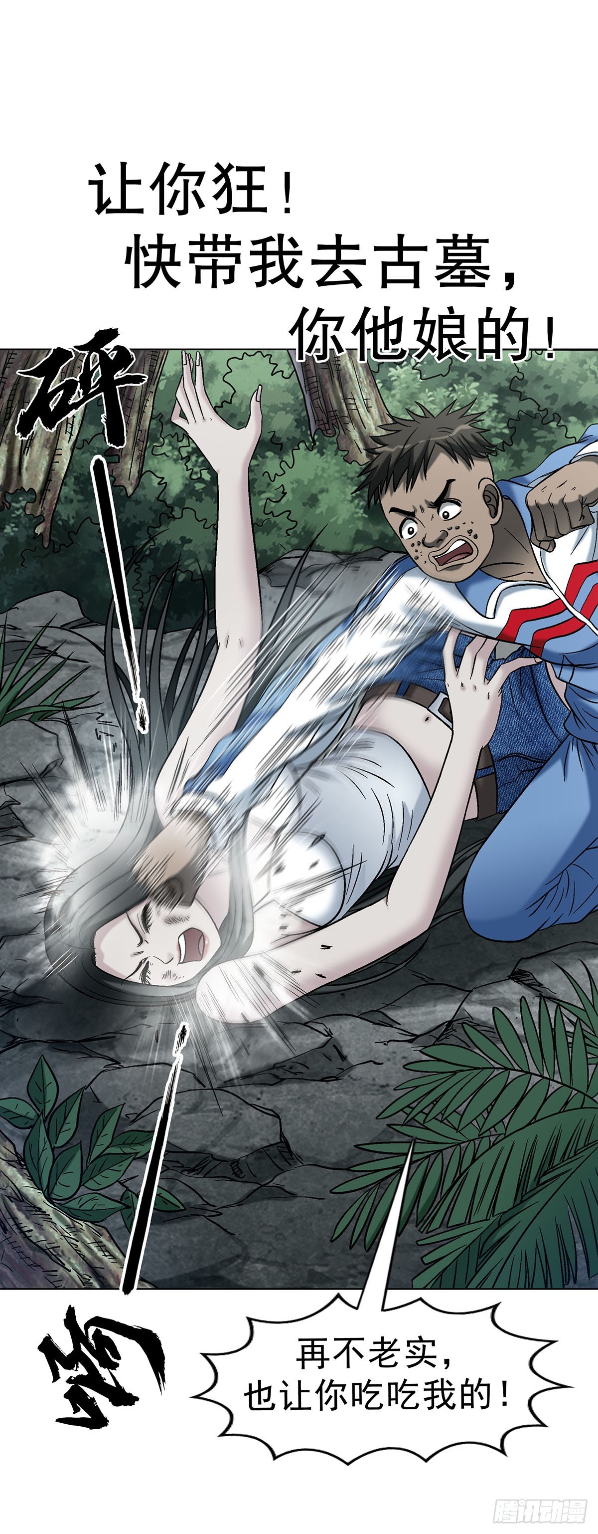 中國驚奇先生（神鬼七殺令） - 1776 雙標 - 2