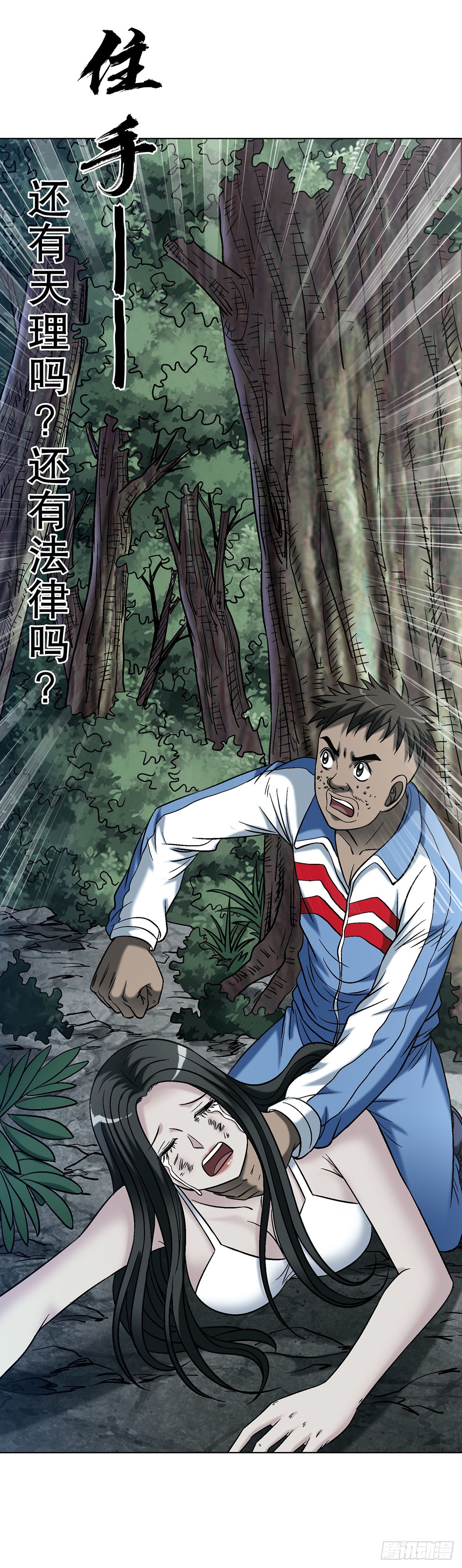 中國驚奇先生（神鬼七殺令） - 1776 雙標 - 3