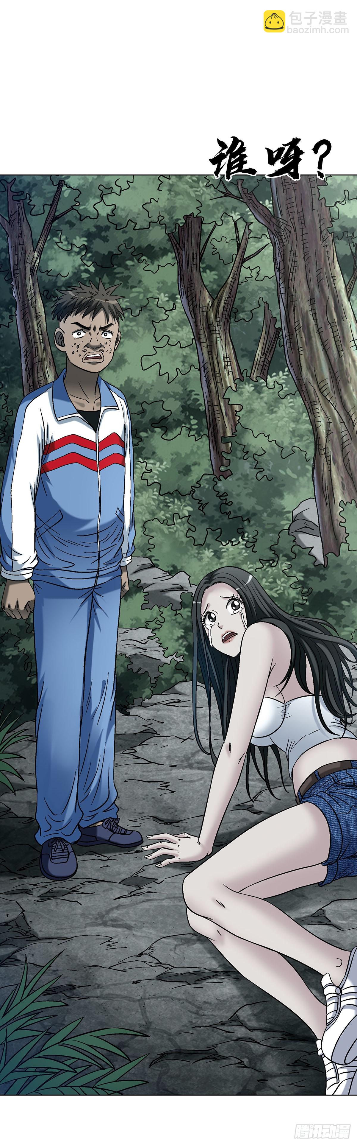 中國驚奇先生（神鬼七殺令） - 1776 雙標 - 4