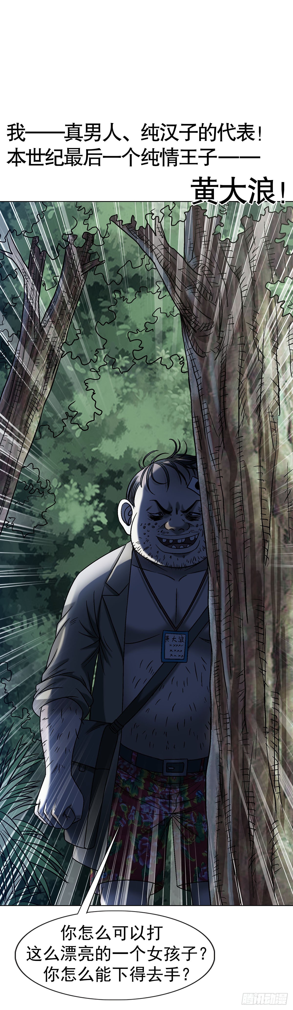 中國驚奇先生（神鬼七殺令） - 1776 雙標 - 5