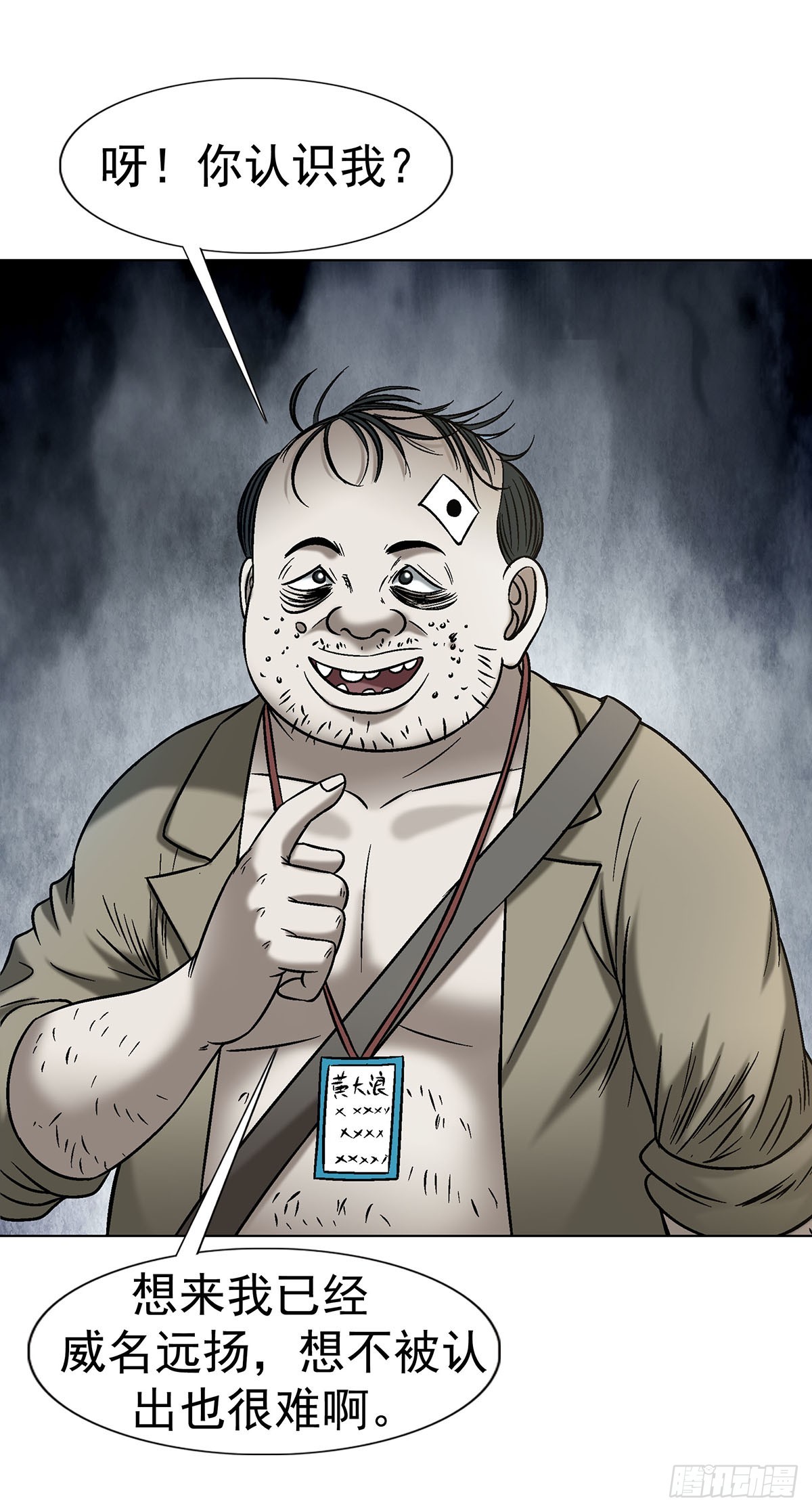 中國驚奇先生（神鬼七殺令） - 1776 雙標 - 7