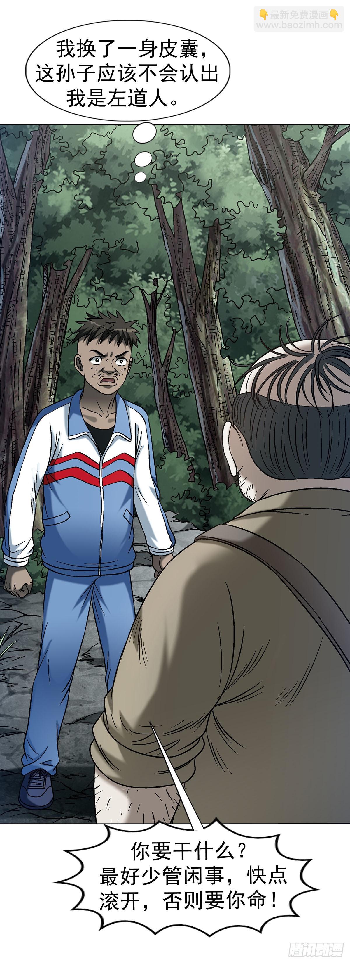 中國驚奇先生（神鬼七殺令） - 1776 雙標 - 1