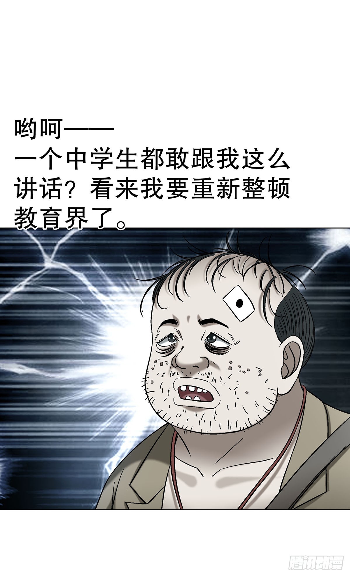 中國驚奇先生（神鬼七殺令） - 1776 雙標 - 2