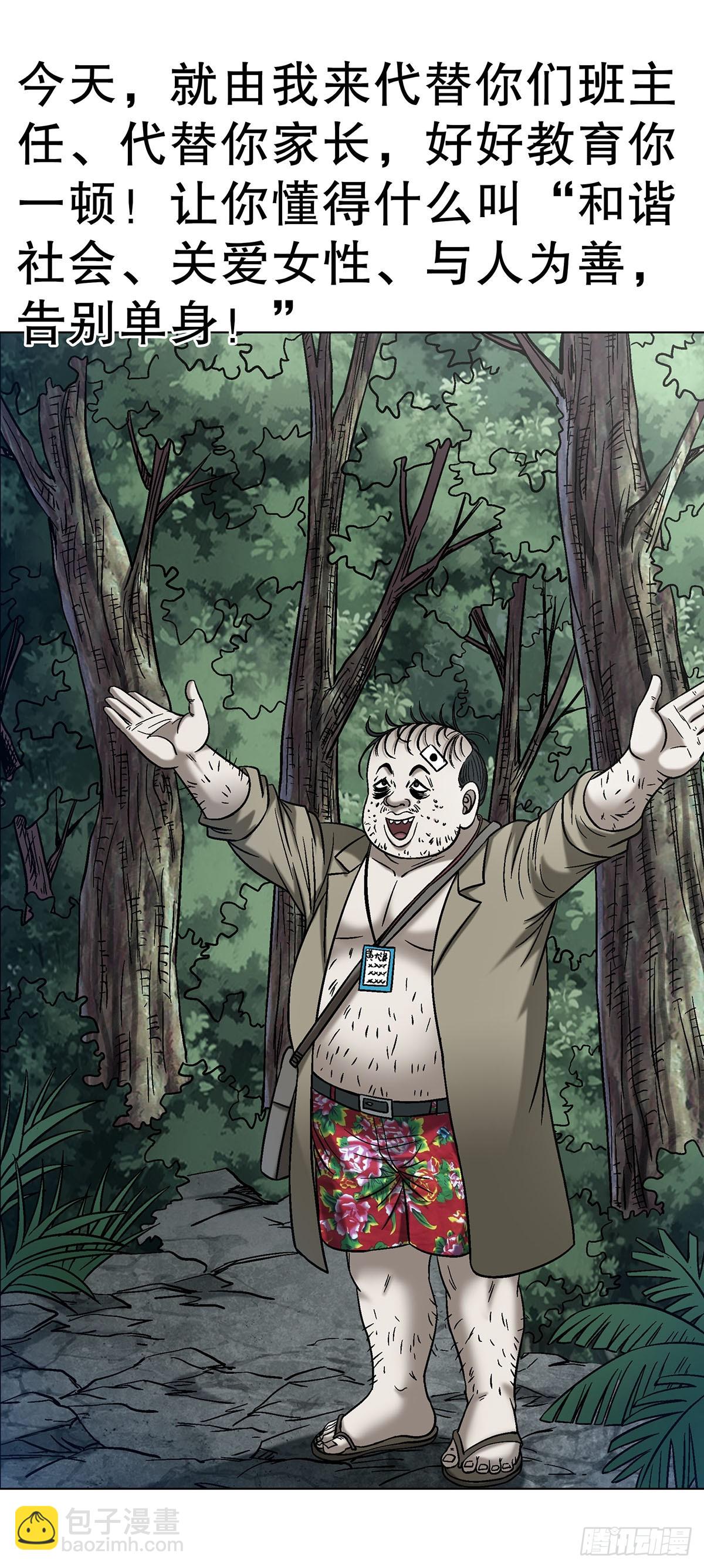 中國驚奇先生（神鬼七殺令） - 1776 雙標 - 3