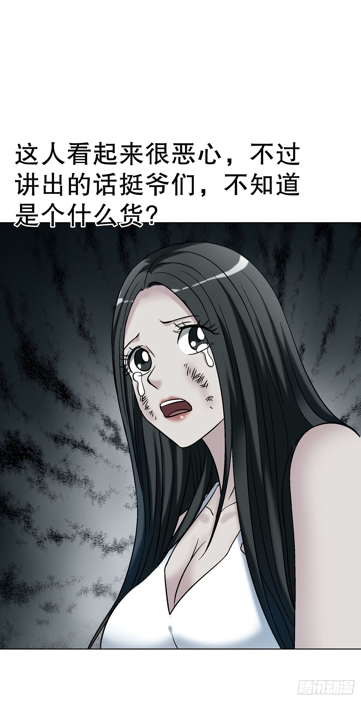 中國驚奇先生（神鬼七殺令） - 1776 雙標 - 4