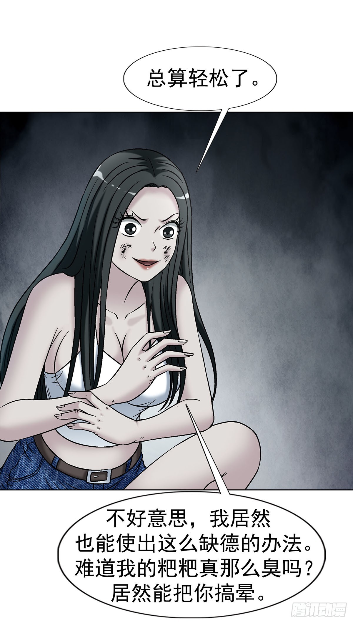 中國驚奇先生（神鬼七殺令） - 1776 雙標 - 4