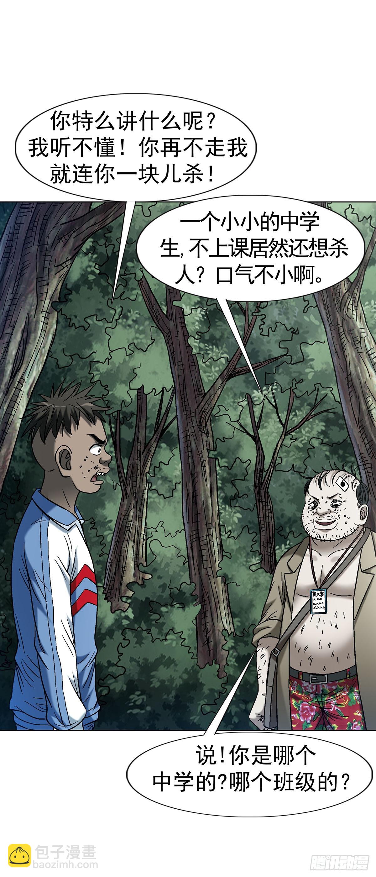 中國驚奇先生（神鬼七殺令） - 1776 雙標 - 5