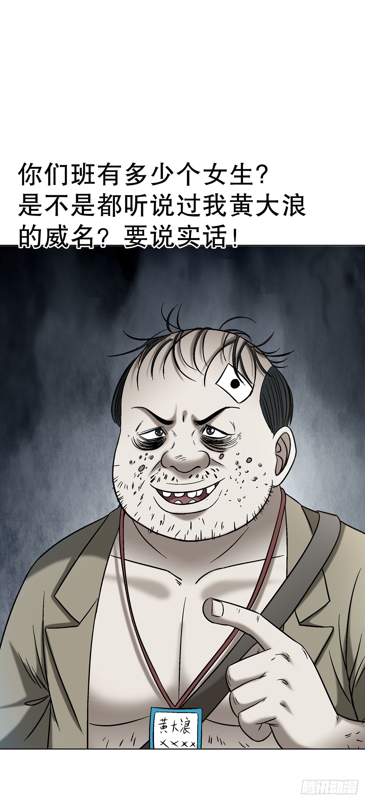 中國驚奇先生（神鬼七殺令） - 1776 雙標 - 6