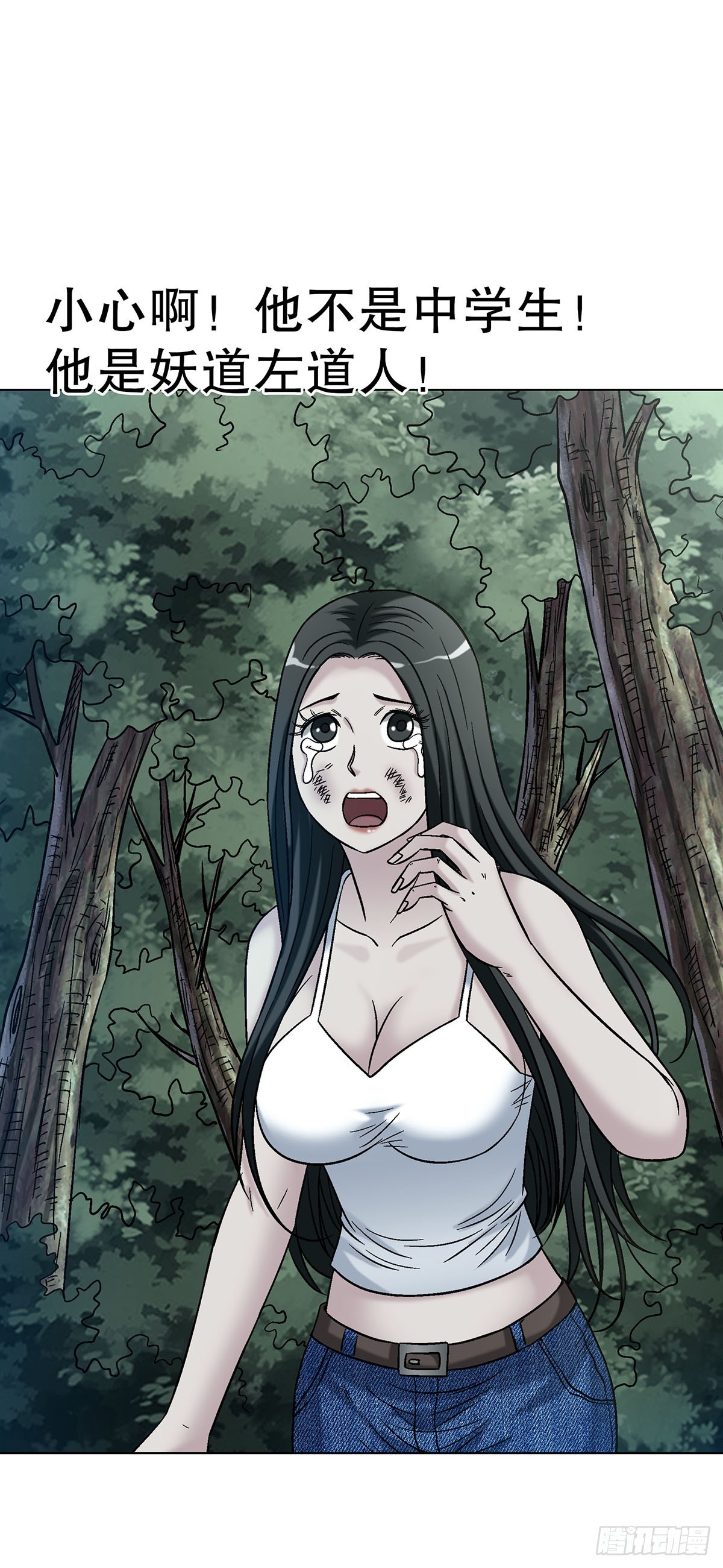 中國驚奇先生（神鬼七殺令） - 1776 雙標 - 2