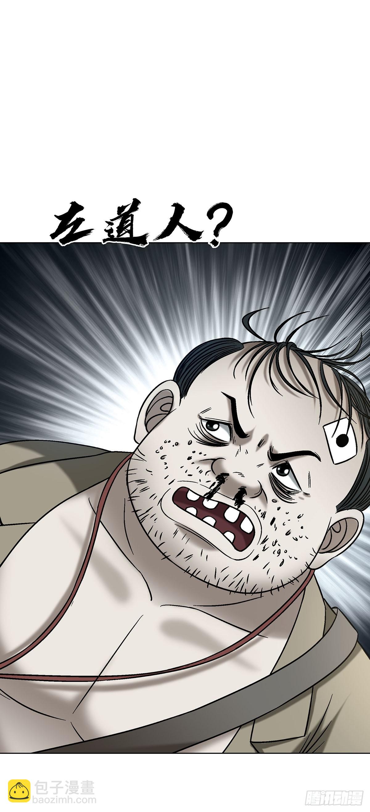 中國驚奇先生（神鬼七殺令） - 1776 雙標 - 3