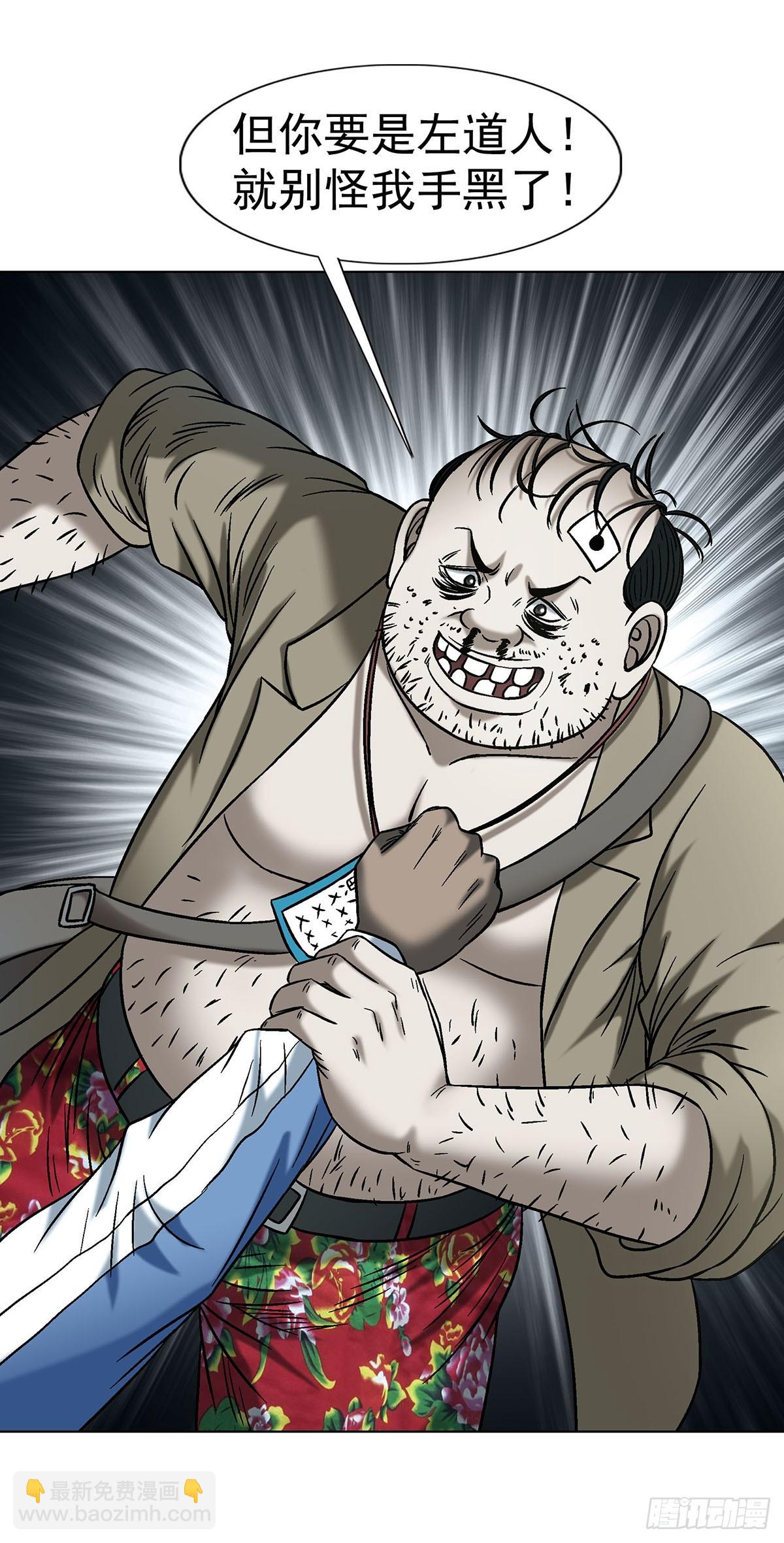 中國驚奇先生（神鬼七殺令） - 1776 雙標 - 5