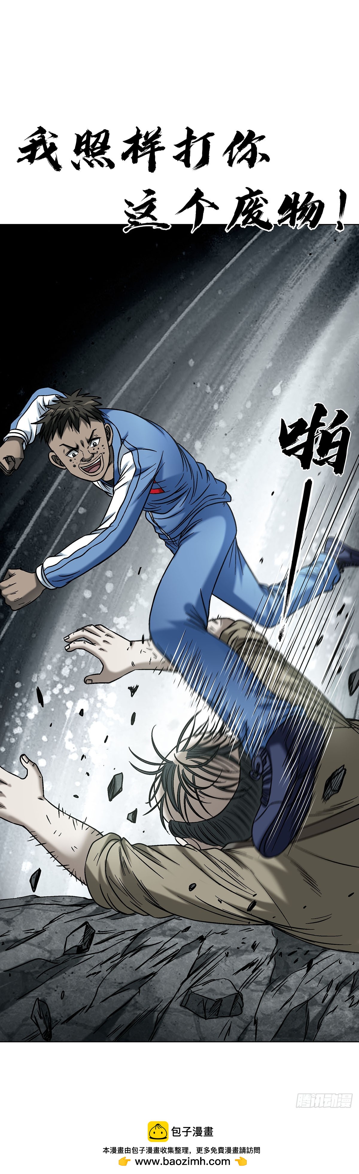 中國驚奇先生（神鬼七殺令） - 1776 雙標 - 6